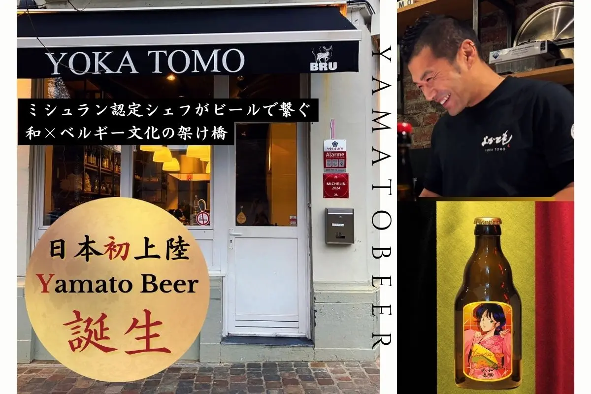 Yamato Beer